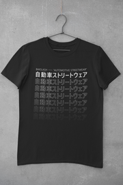 自動車ストリートウェア "Automotive Streetwear" Japanese Lettering Tee Shirt